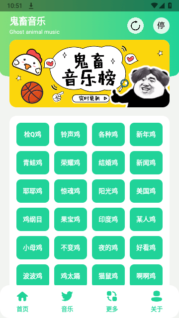 鸡音盒8.0版本截图2