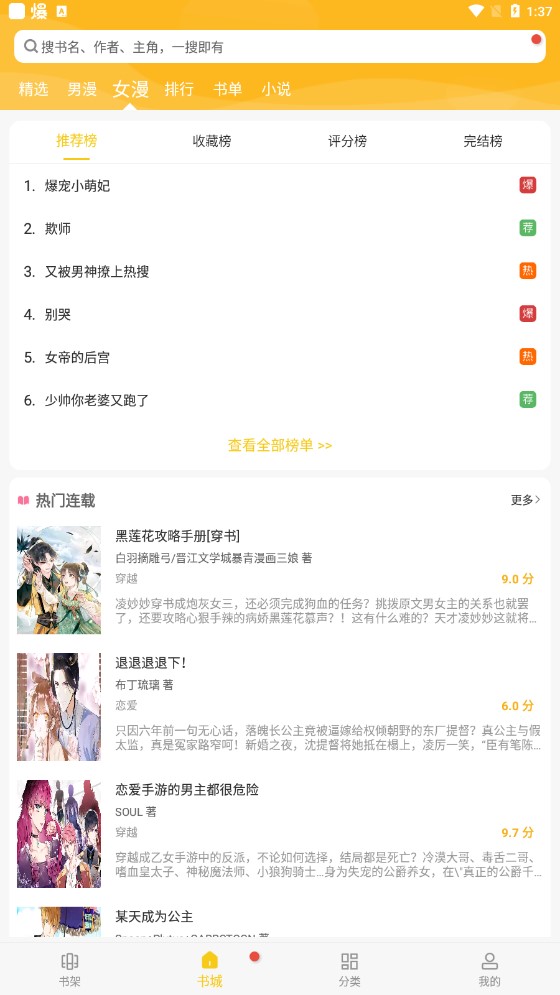 触动漫画旧版本截图2