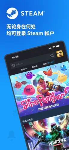steam手机版app截图3