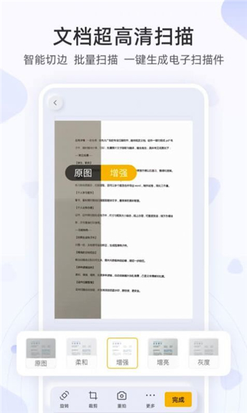 琥珀扫描截图2