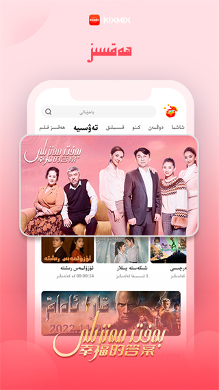 kixmix电视版截图1