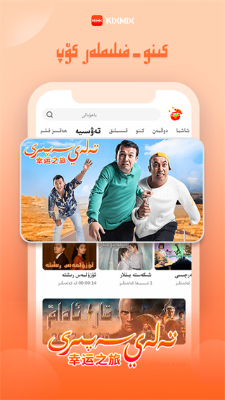 kixmix电视版截图2