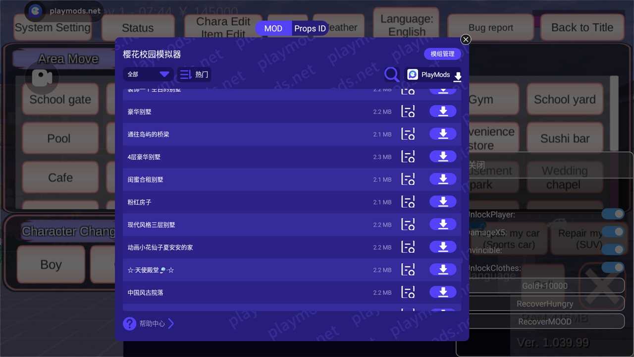 樱花校园模拟器正版最新版本截图3