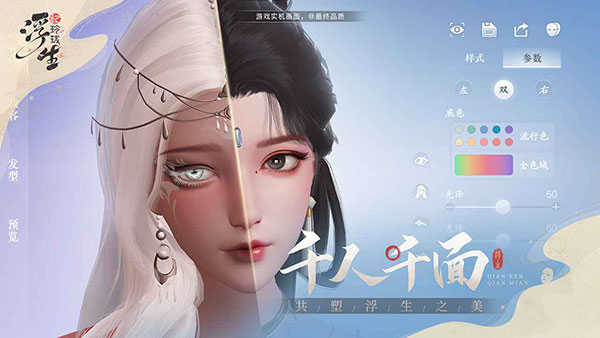 浮生忆玲珑官服截图1