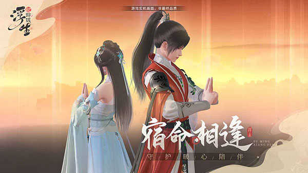 浮生忆玲珑官服截图2