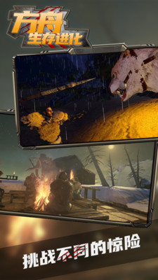 方舟生存进化最新正版