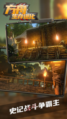 方舟生存进化最新正版