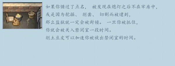 逃脱者2中文版正版