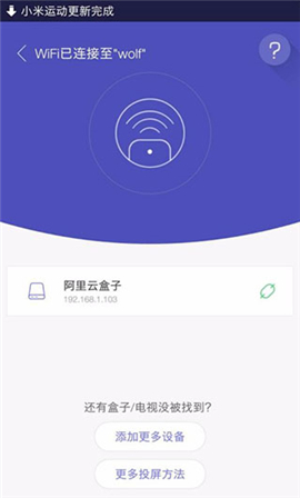 悟空遥控器纯净版