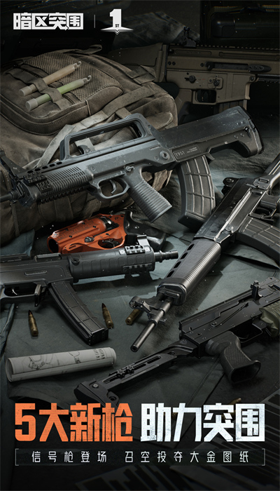 暗区突围漫画版