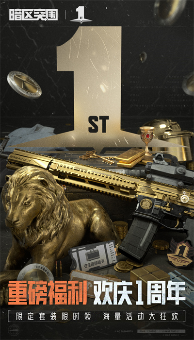 暗区突围漫画版