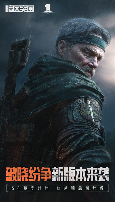 暗区突围漫画版