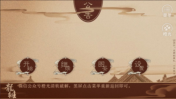 龙雏截图3