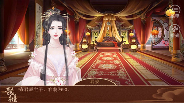 龙雏截图4