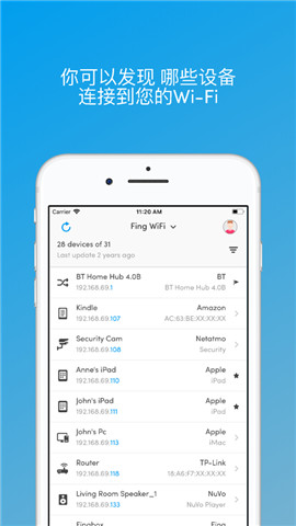 Fing截图2