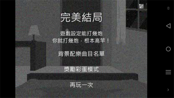 小马国的禁止事项