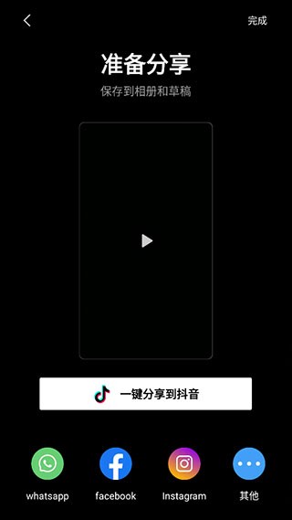 剪映正版2024截图1