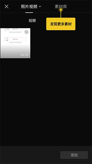 剪映正版2024截图3