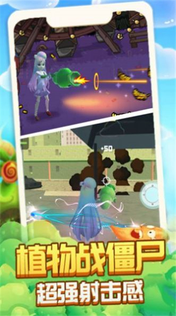 植物精英打僵尸截图1