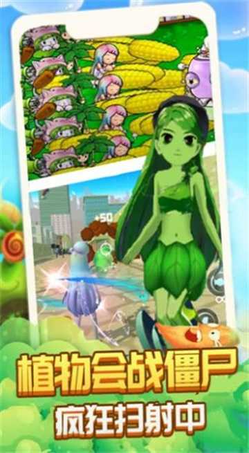 植物精英打僵尸截图3