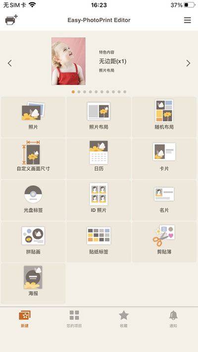 佳能照片助手截图1