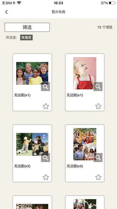 佳能照片助手截图2