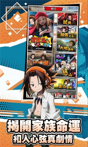 通灵王决战开启截图1