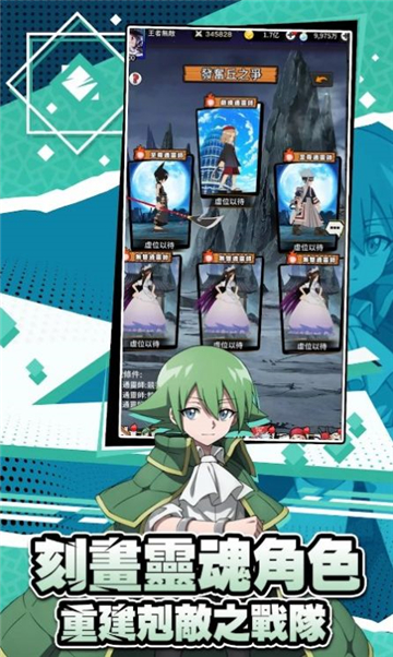 通灵王决战开启截图2