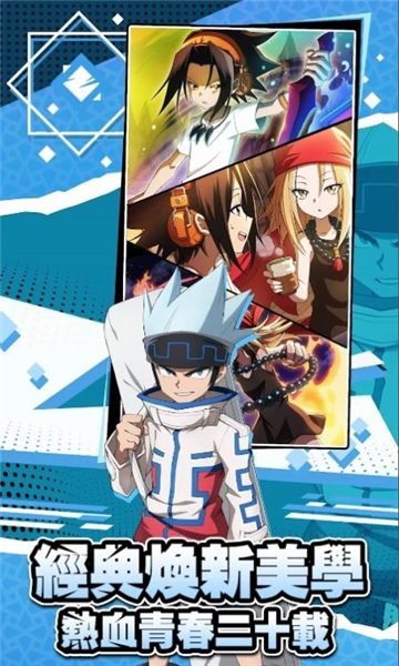 通灵王决战开启截图4