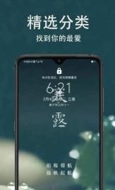 小米超级壁纸截图1