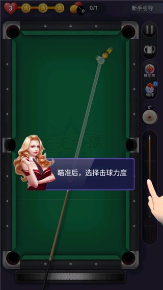 台球游戏内购正版