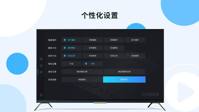 当贝播放器手机版截图1