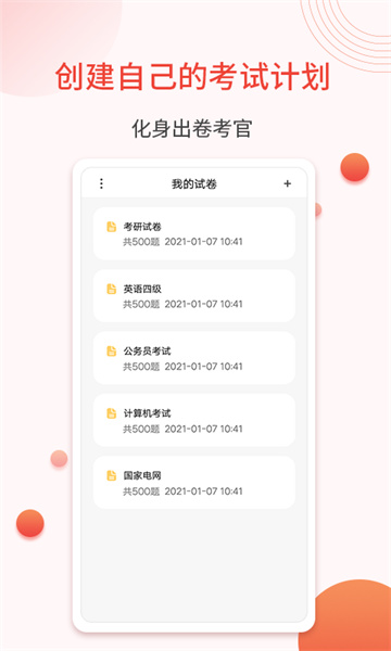 轻小说大全截图1