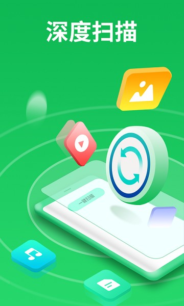微信恢复大师不收费版本截图3