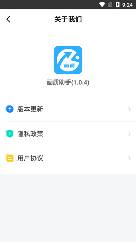 极速cn画质助手截图3