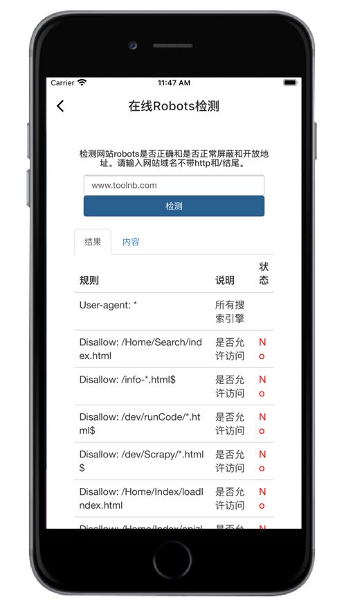 whatsapp国内版截图3