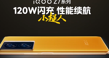 iqooz7手机多少钱