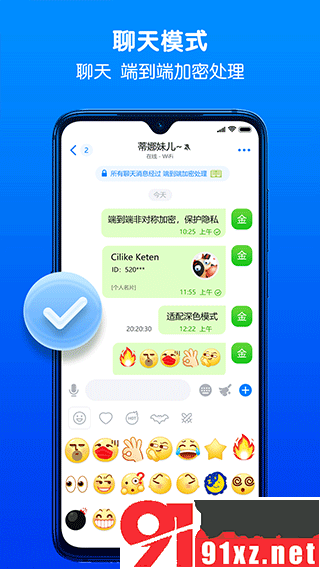 蝙蝠app聊天软件截图3