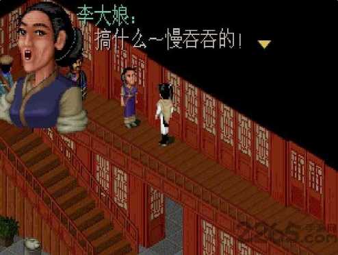 仙剑奇侠传98柔情版手机版