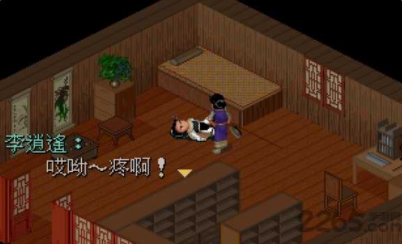 仙剑奇侠传98柔情版手机版