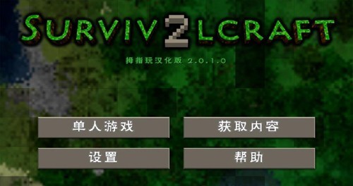 生存战争30倍空岛生存手机汉化版