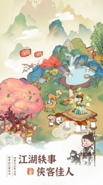 桃源幸福生活正版