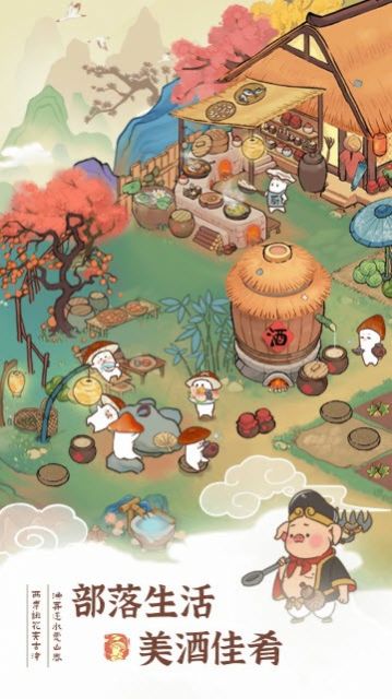 桃源幸福生活正版