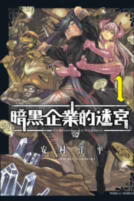 暗黑2凯恩的笔记本