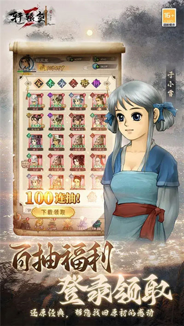 轩辕剑3手机版单机版截图2