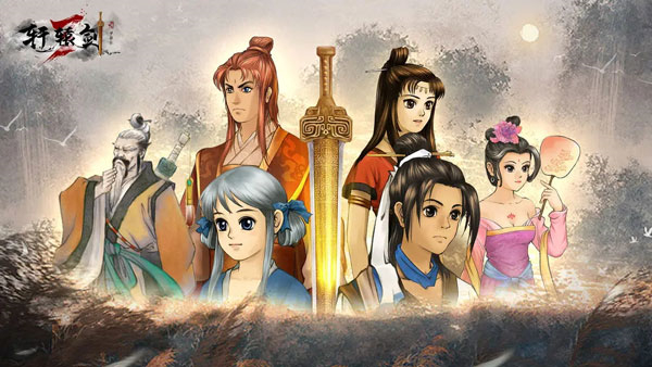 轩辕剑3手机版单机版