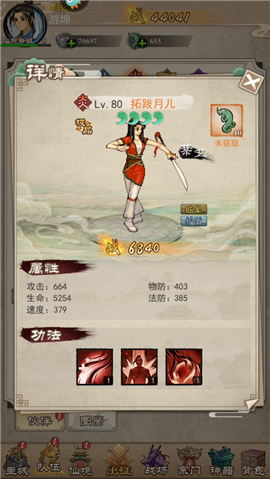 轩辕剑3手机版单机版