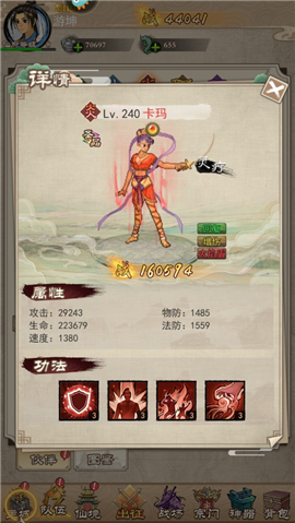 轩辕剑3手机版单机版