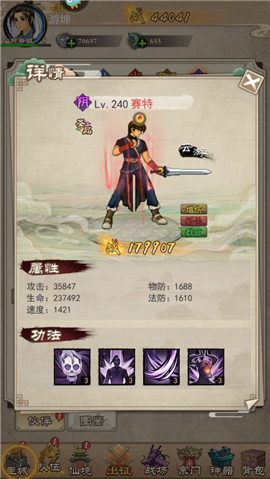 轩辕剑3手机版单机版