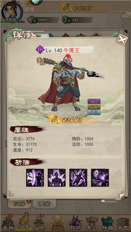 轩辕剑3手机版单机版